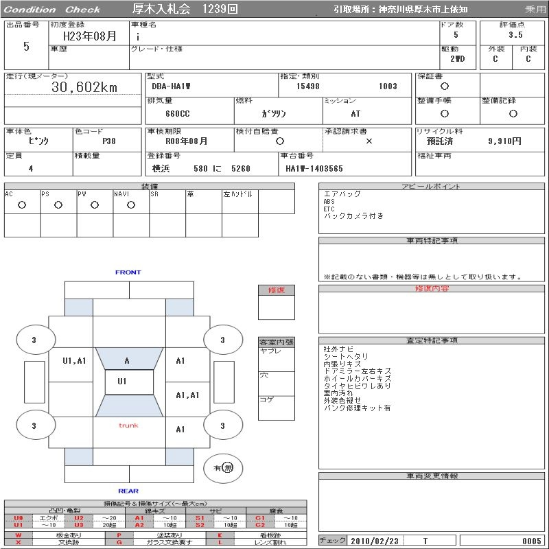 Аукционный лист