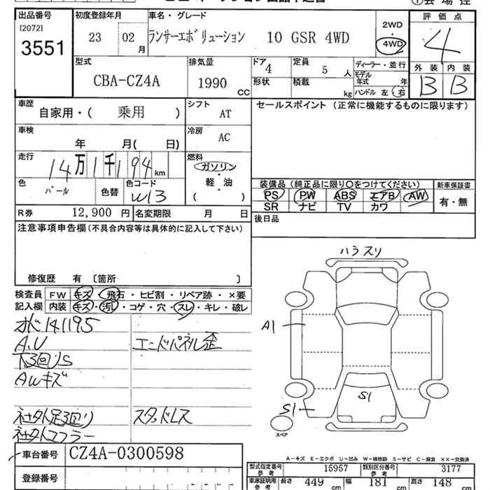Аукционный лист