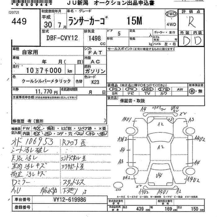 Аукционный лист
