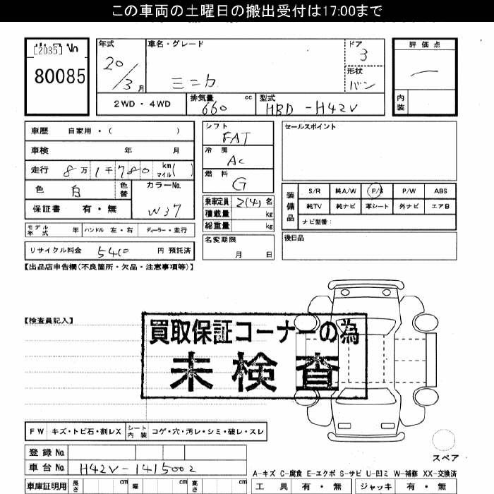 Аукционный лист
