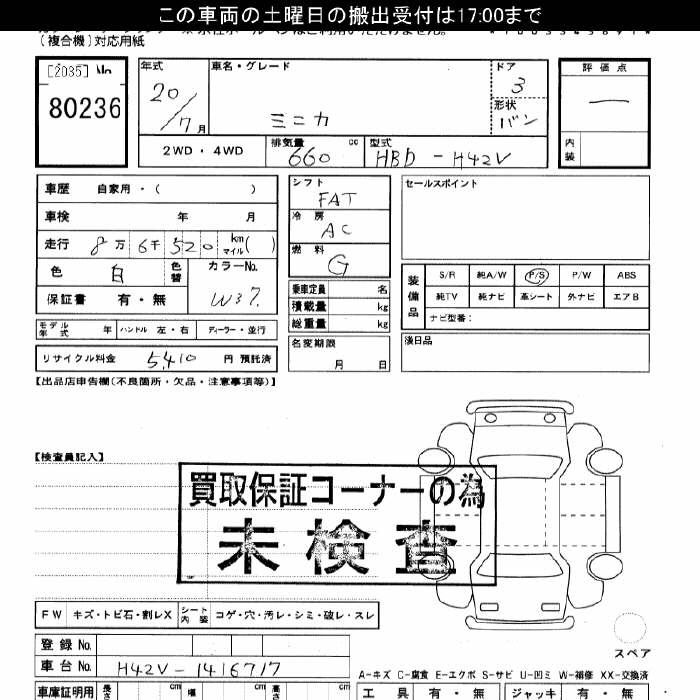 Аукционный лист