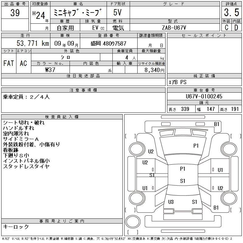 Аукционный лист