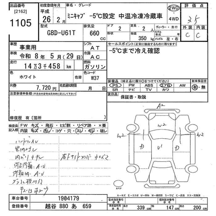 Аукционный лист