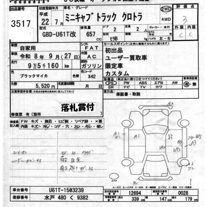 Аукционный лист