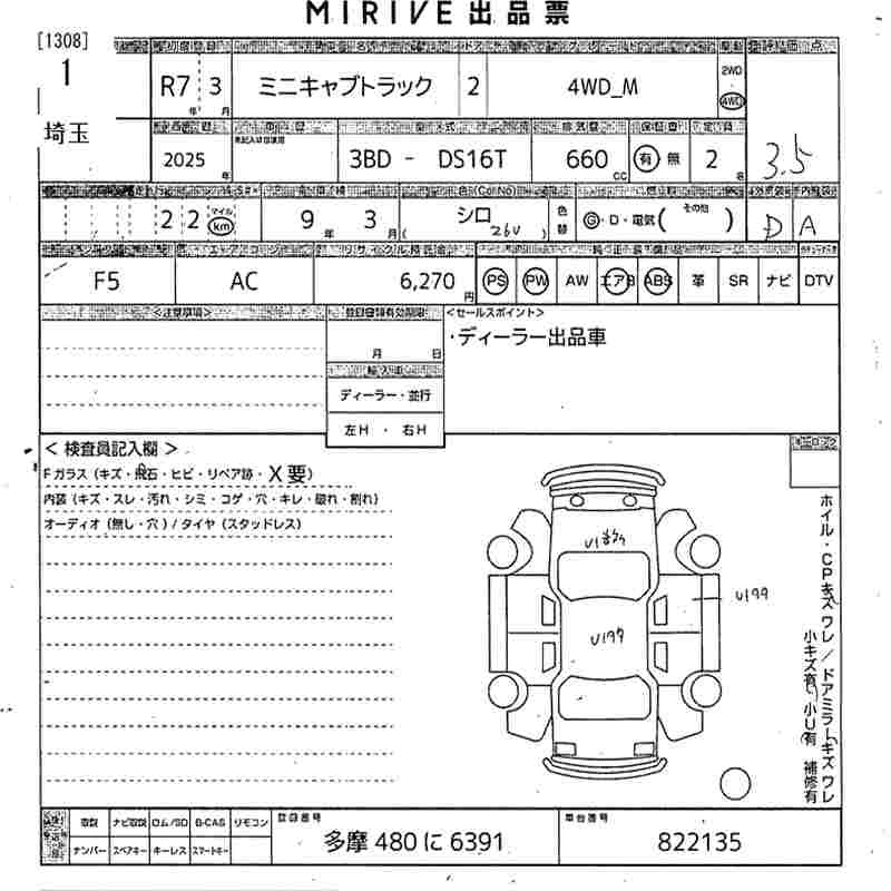 Аукционный лист