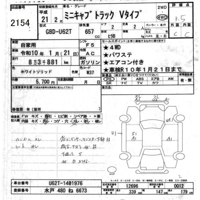 Аукционный лист