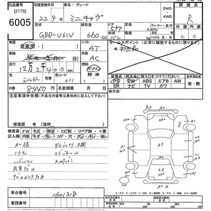 Аукционный лист