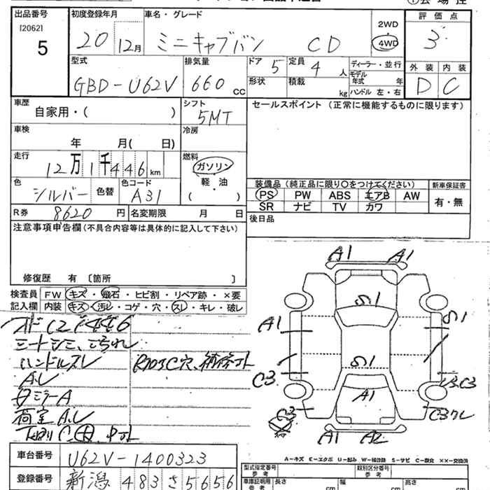 Аукционный лист