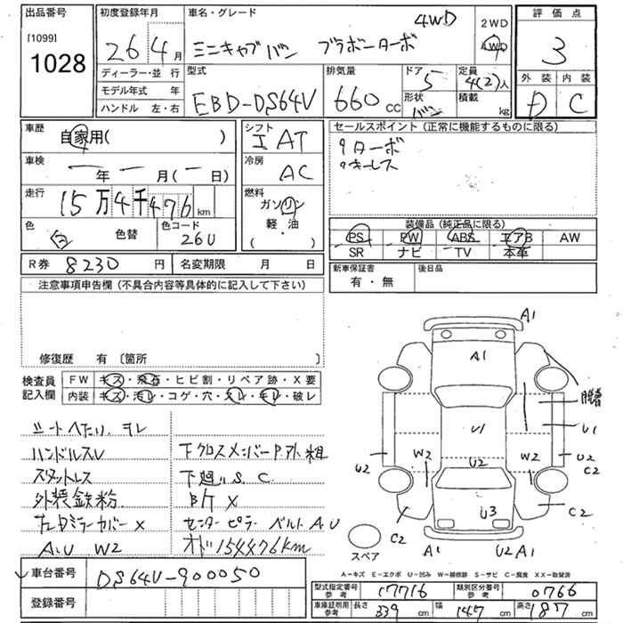 Аукционный лист