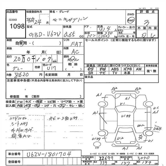 Аукционный лист