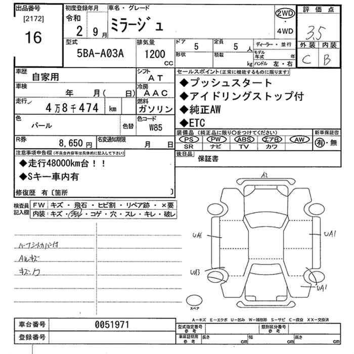 Аукционный лист