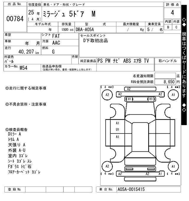 Аукционный лист