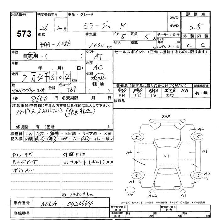 Аукционный лист