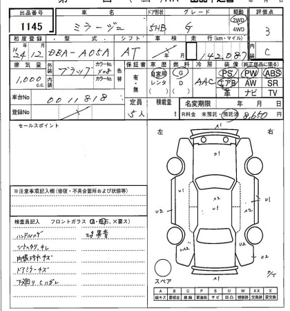 Аукционный лист