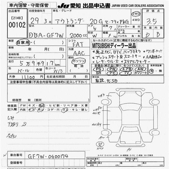 Аукционный лист