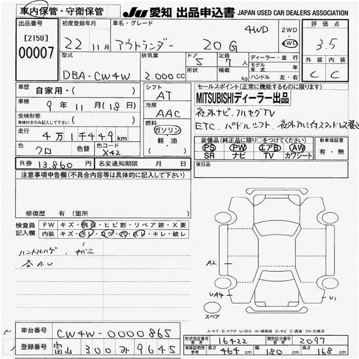 Аукционный лист