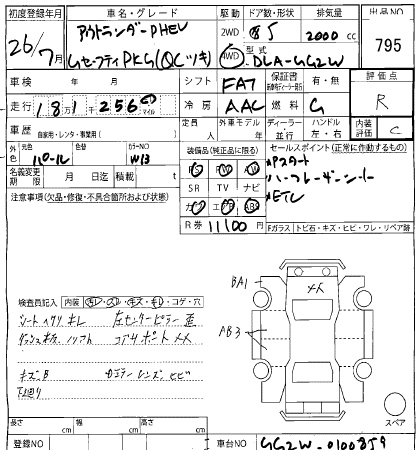 Аукционный лист