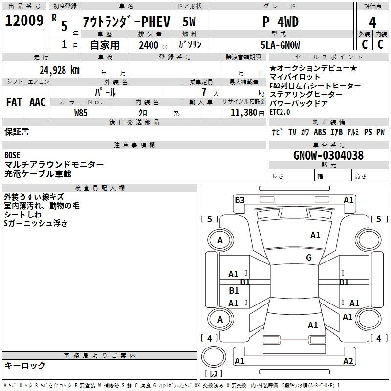 Аукционный лист