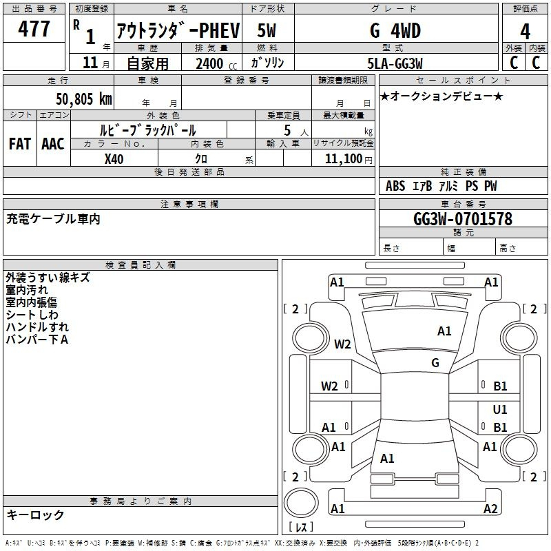 Аукционный лист