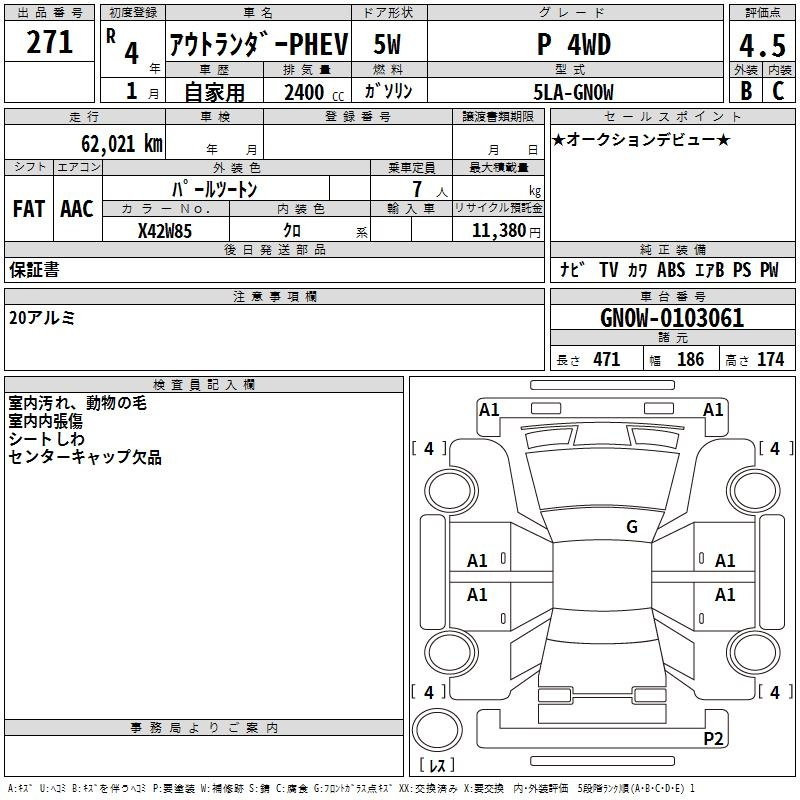 Аукционный лист