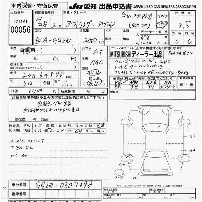 Аукционный лист