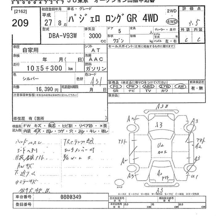 Аукционный лист