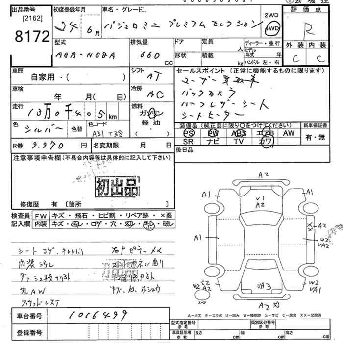 Аукционный лист