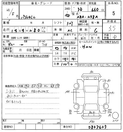 Аукционный лист