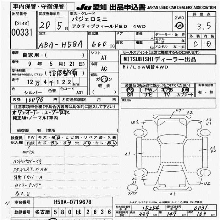 Аукционный лист