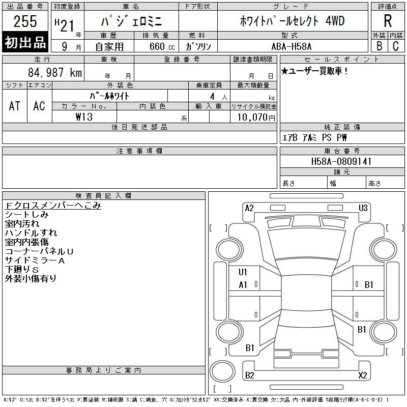 Аукционный лист