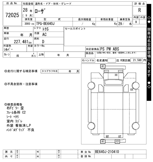 Аукционный лист