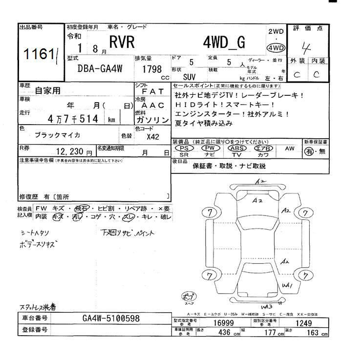 Аукционный лист