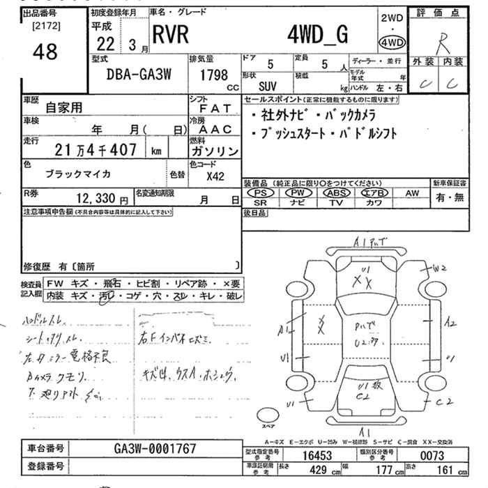 Аукционный лист