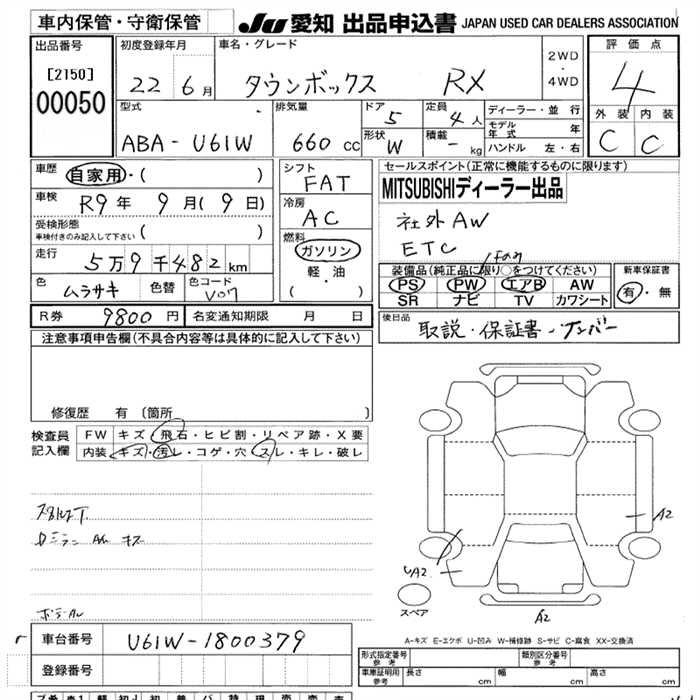 Аукционный лист
