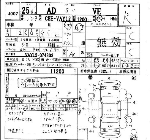 Аукционный лист