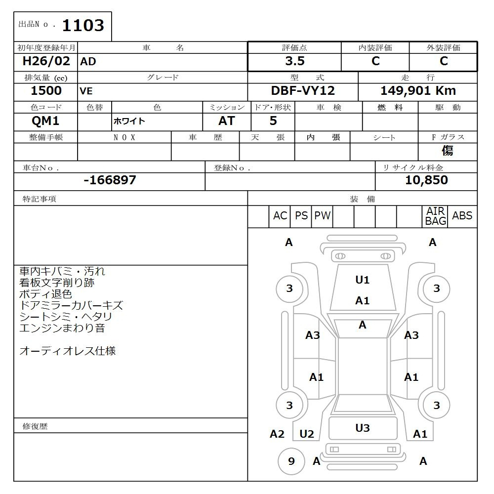 Аукционный лист