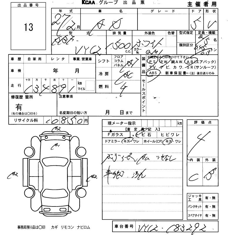 Аукционный лист