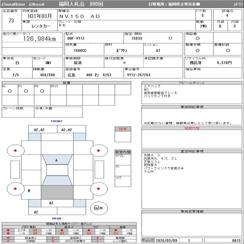 Аукционный лист