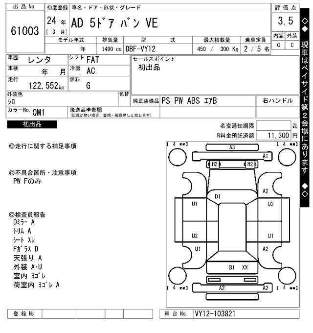 Аукционный лист
