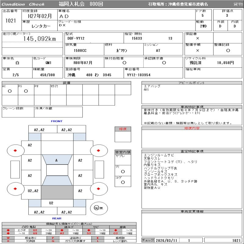 Аукционный лист