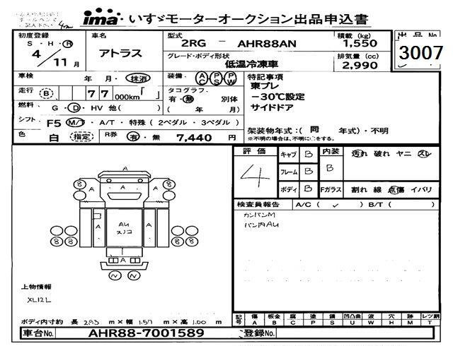 Аукционный лист