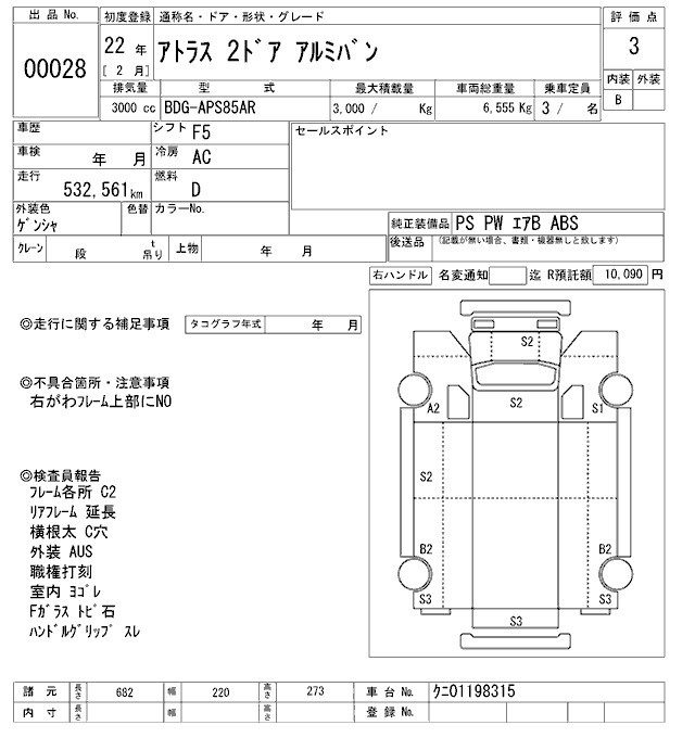 Аукционный лист