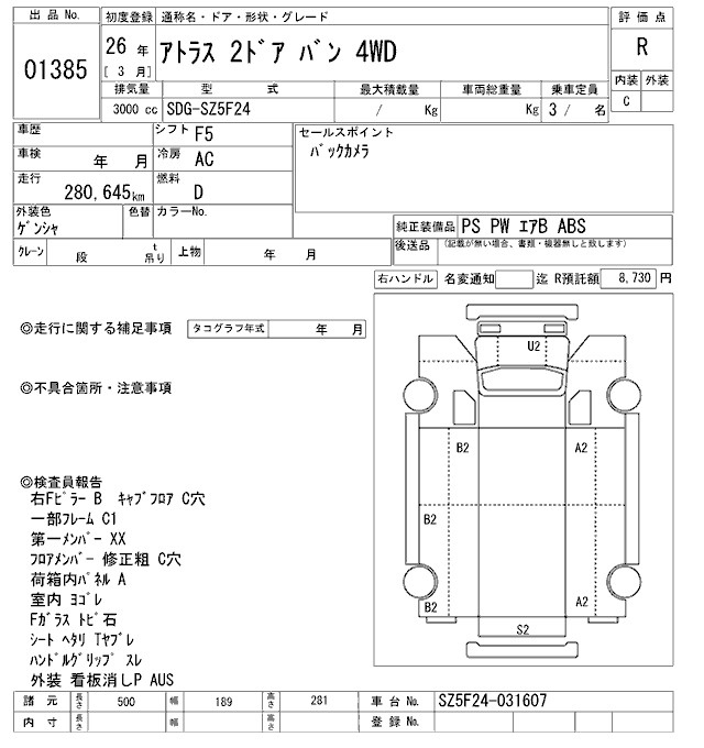 Аукционный лист
