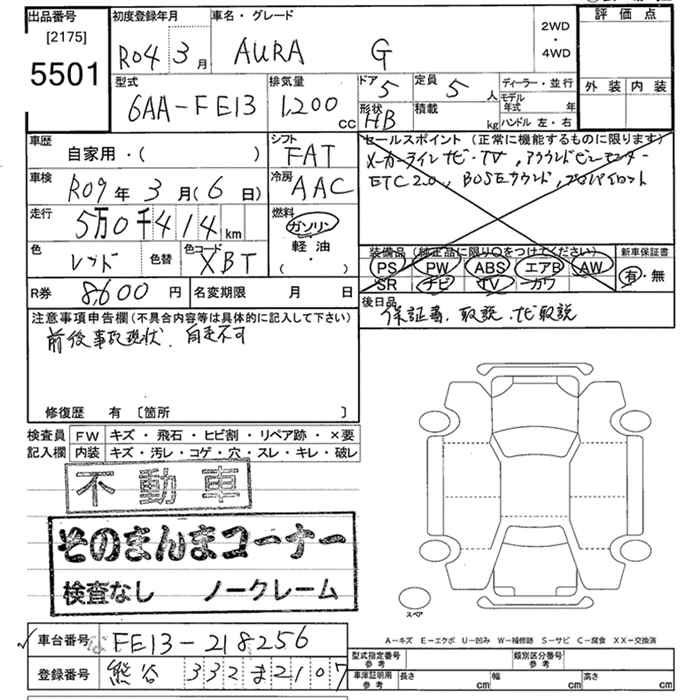 Аукционный лист