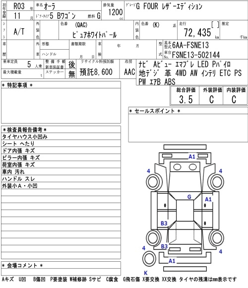 Аукционный лист