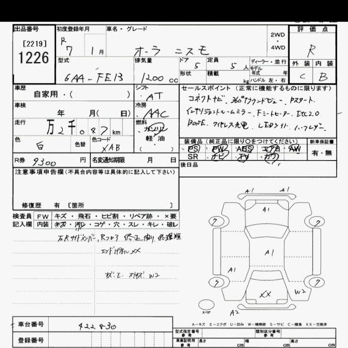 Аукционный лист