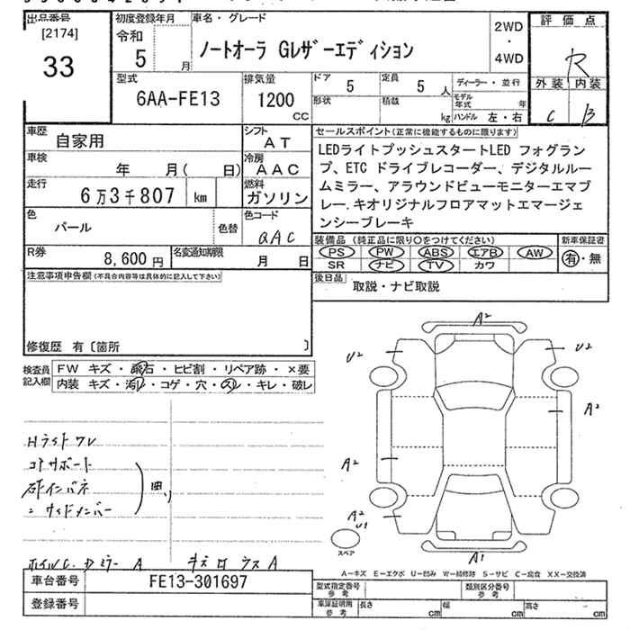 Аукционный лист