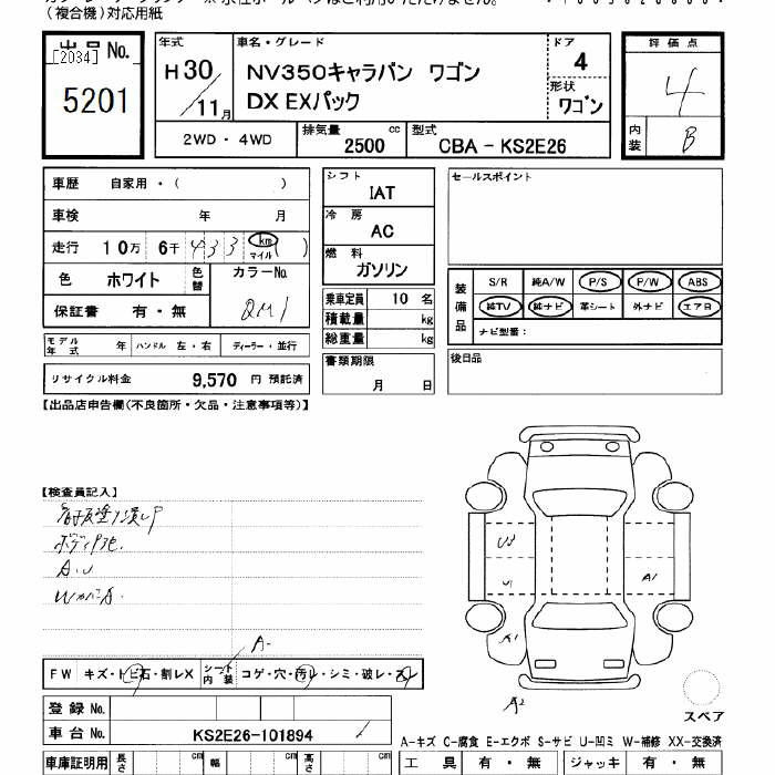 Аукционный лист