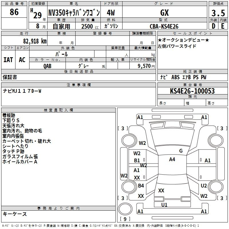 Аукционный лист