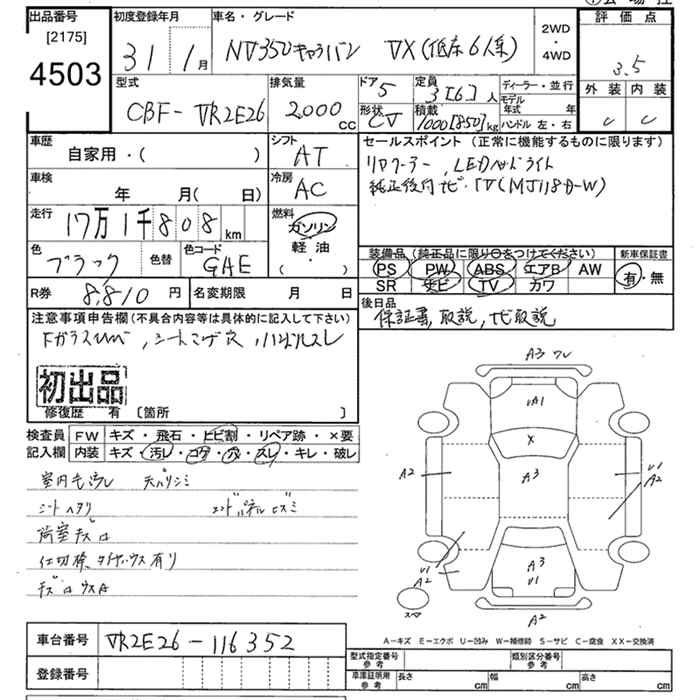 Аукционный лист